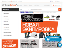 Tablet Screenshot of drivebike.ru